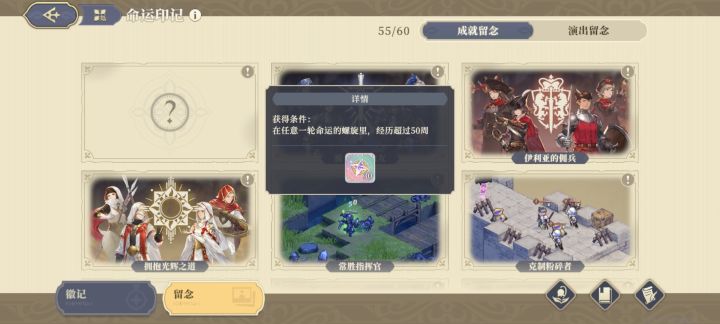 这个成就留念要怎么完成截图