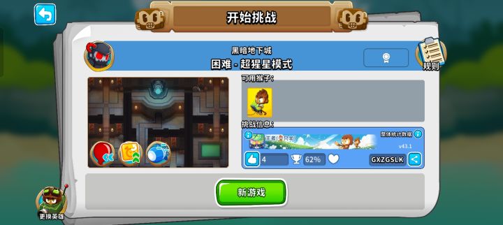 这个社区图居然有8个人过了截图