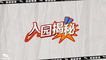 创作者们来整顿职场了？