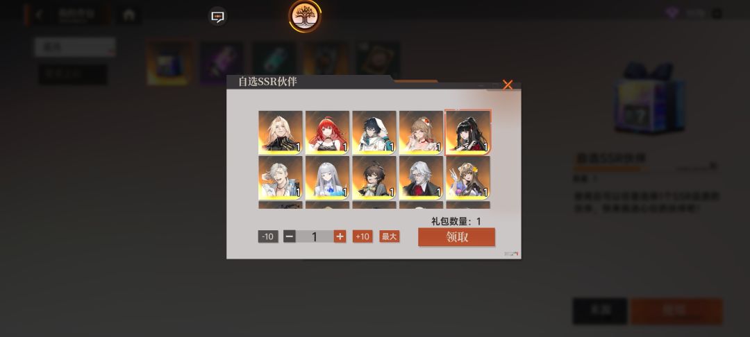 自选ssr选哪个啊家人们 1