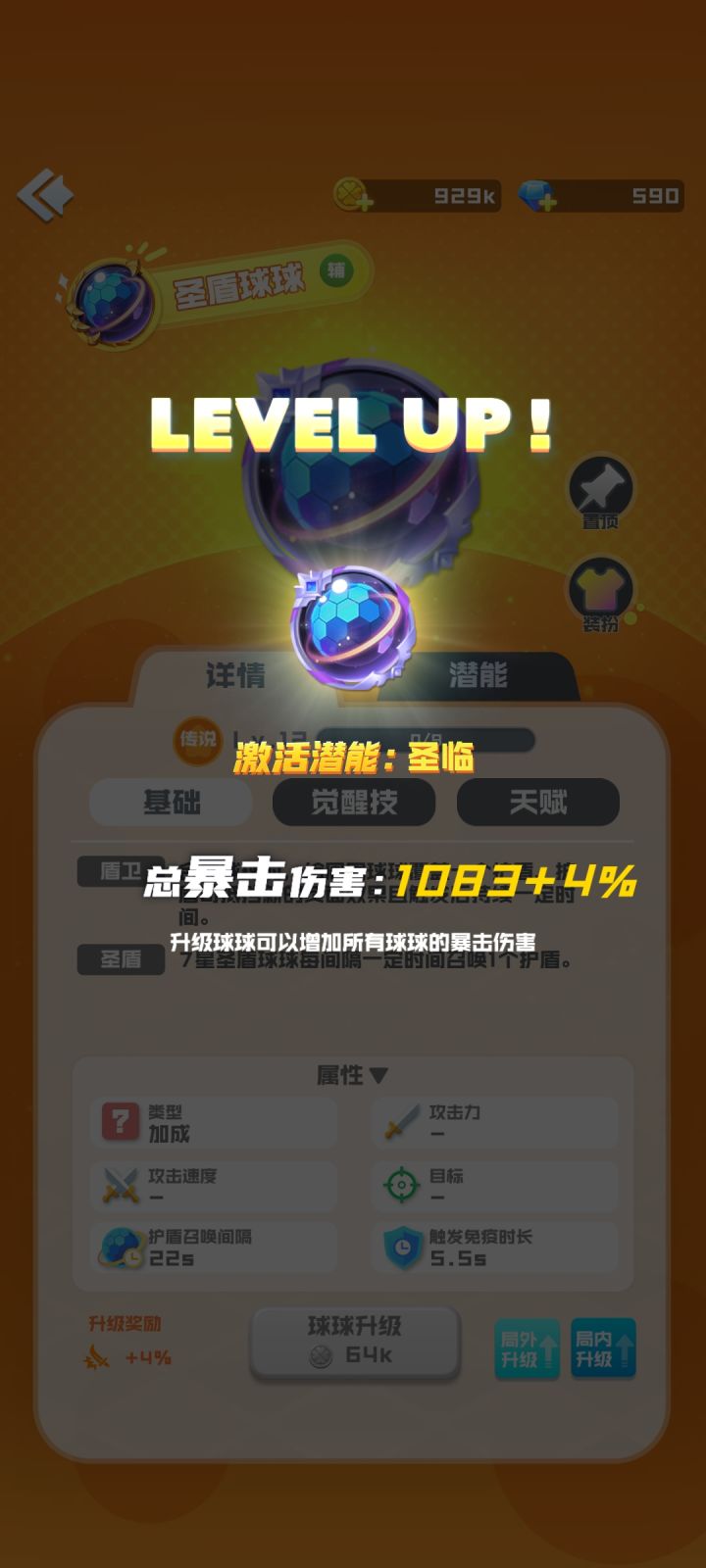 12盾了截图