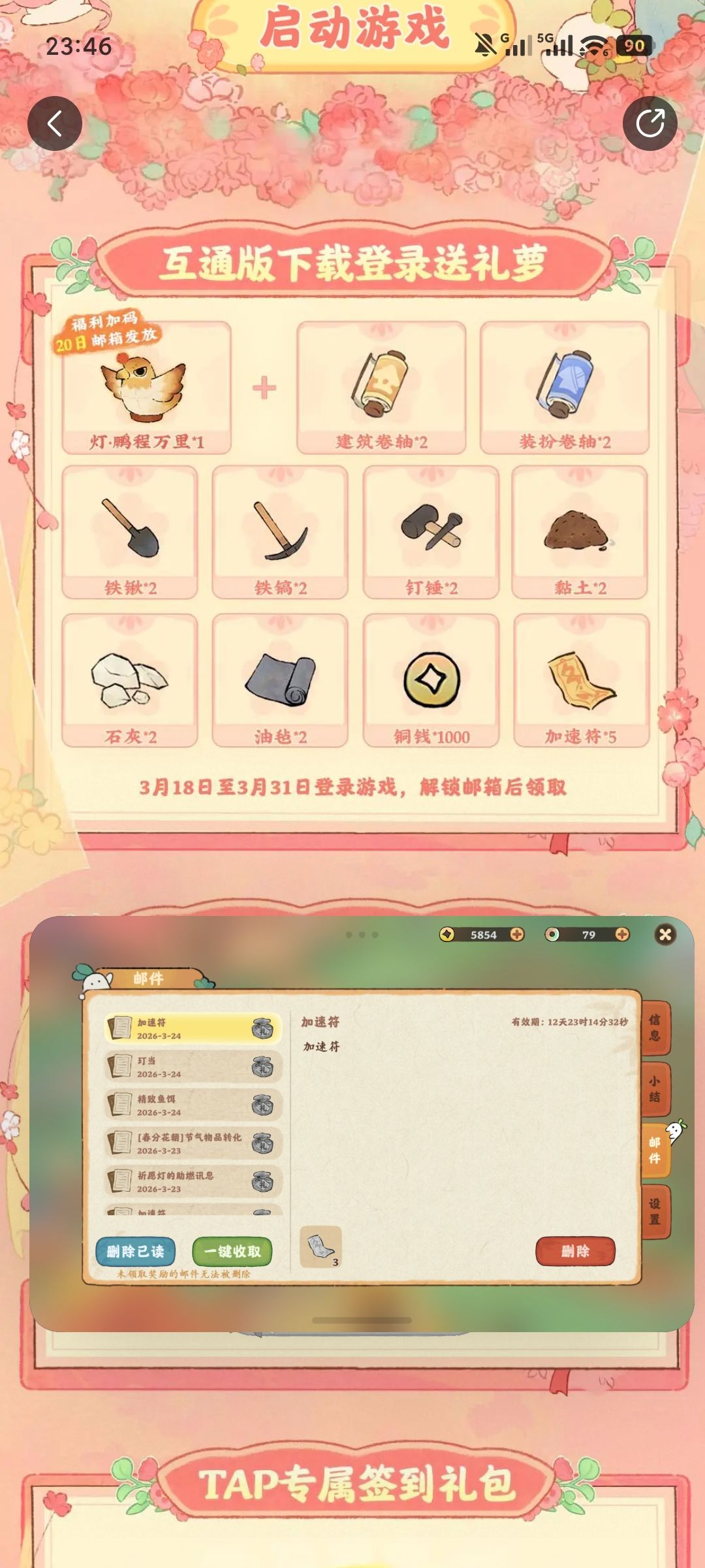 邮件 1