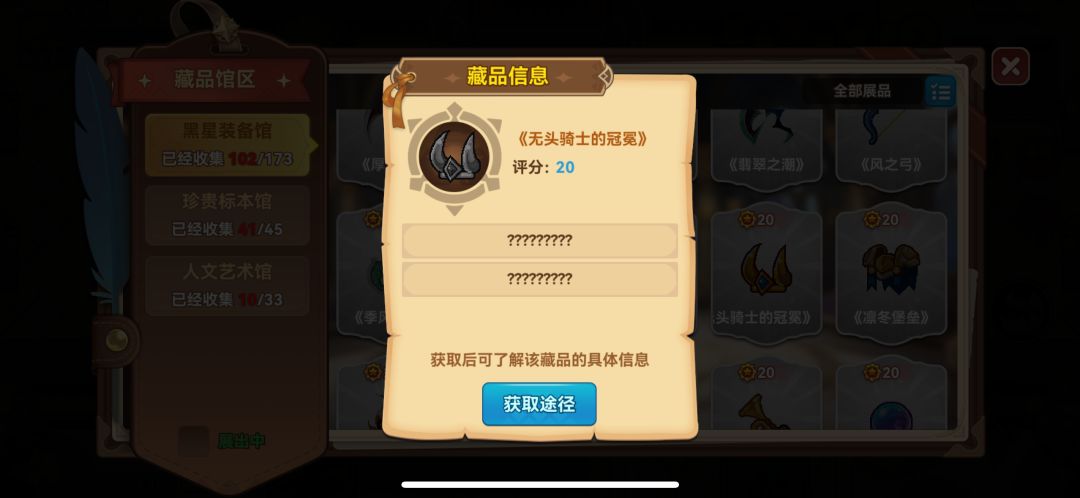 许愿无头 2