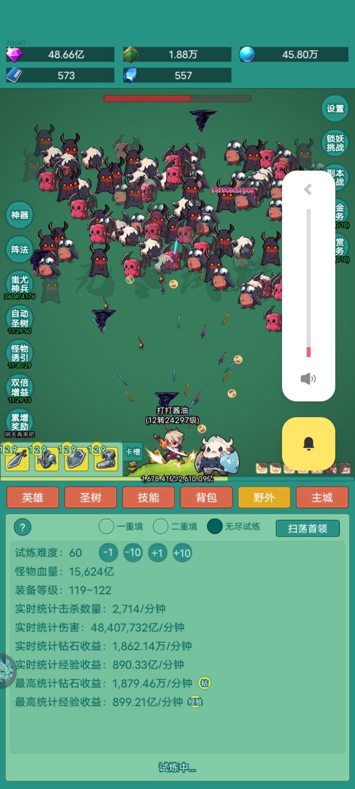 我要浪截图