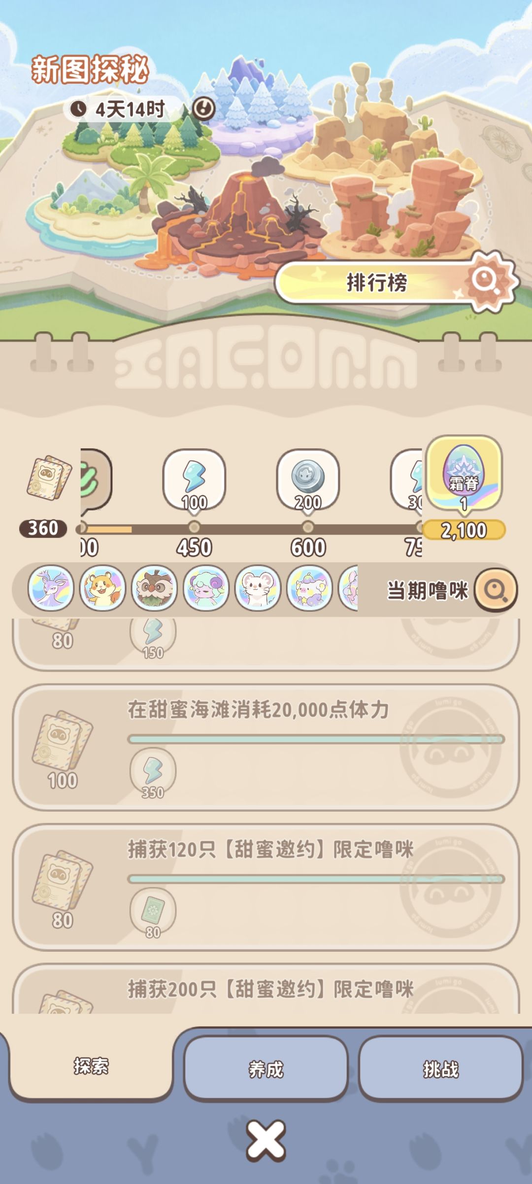 2万体力下去4个金,0个彩 1