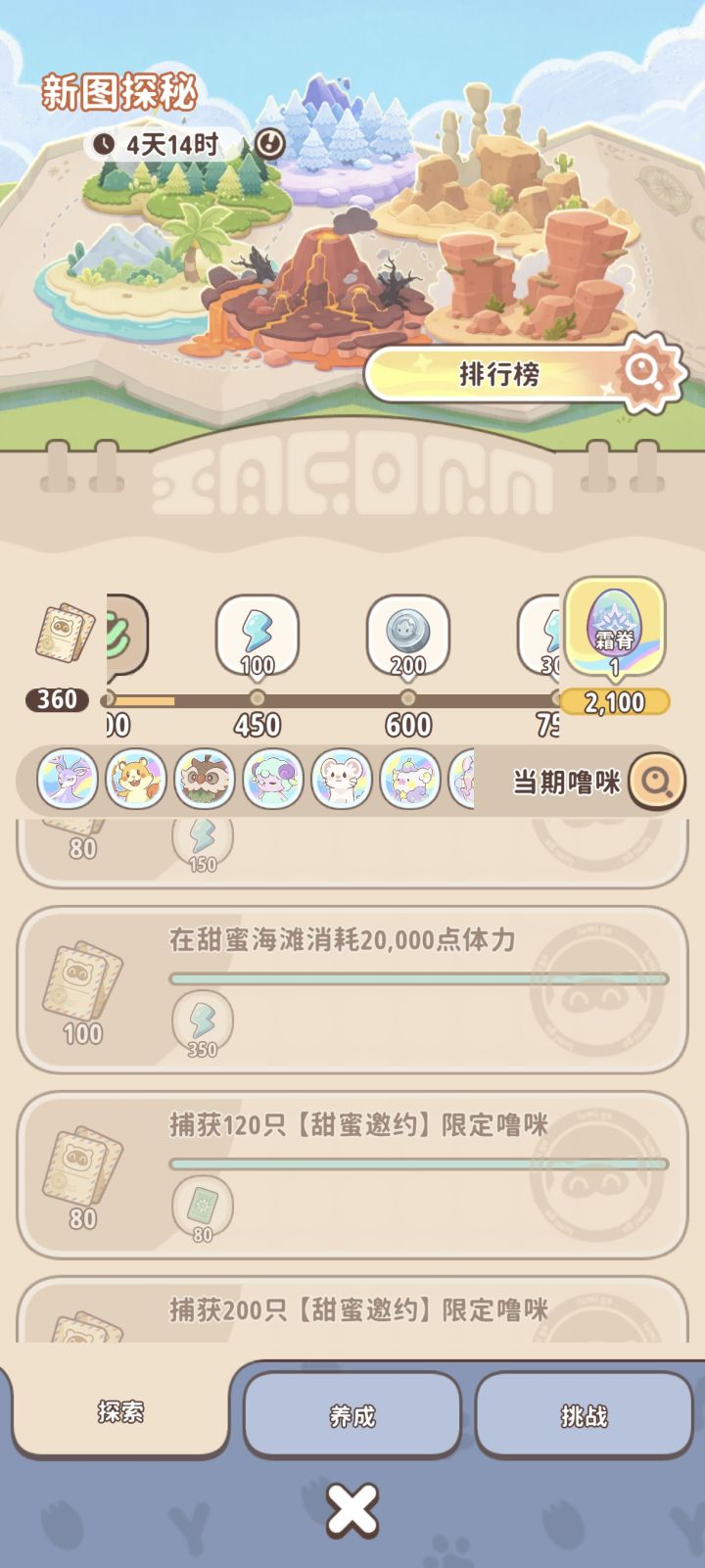 2万体力下去4个金，0个彩截图