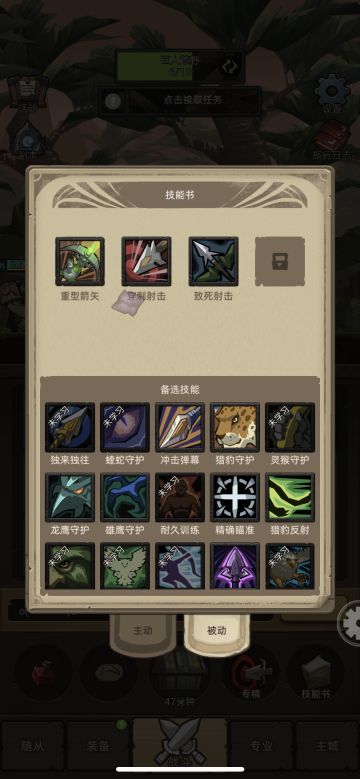 6.2.0 射击猎人 评分2w1+不换装进简单攻略