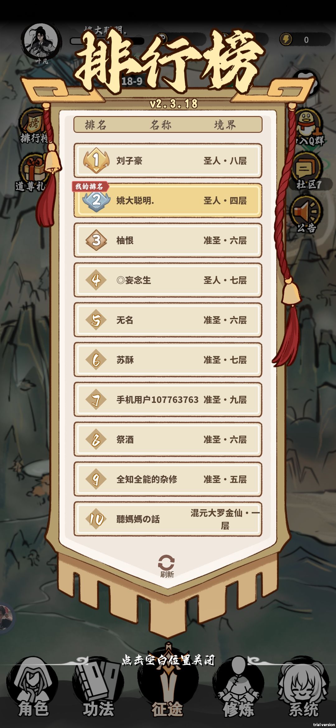 雷修才是版本答案吧 1