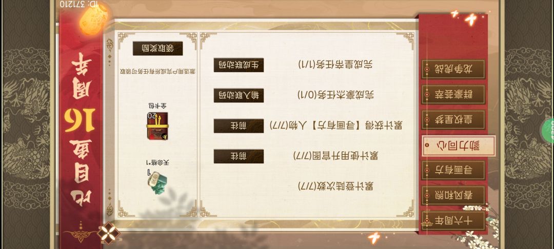 帝成兑换码 1