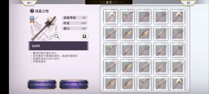这把枪是不是很强?截图