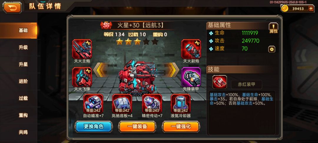 第39天,绝境冥王过 2