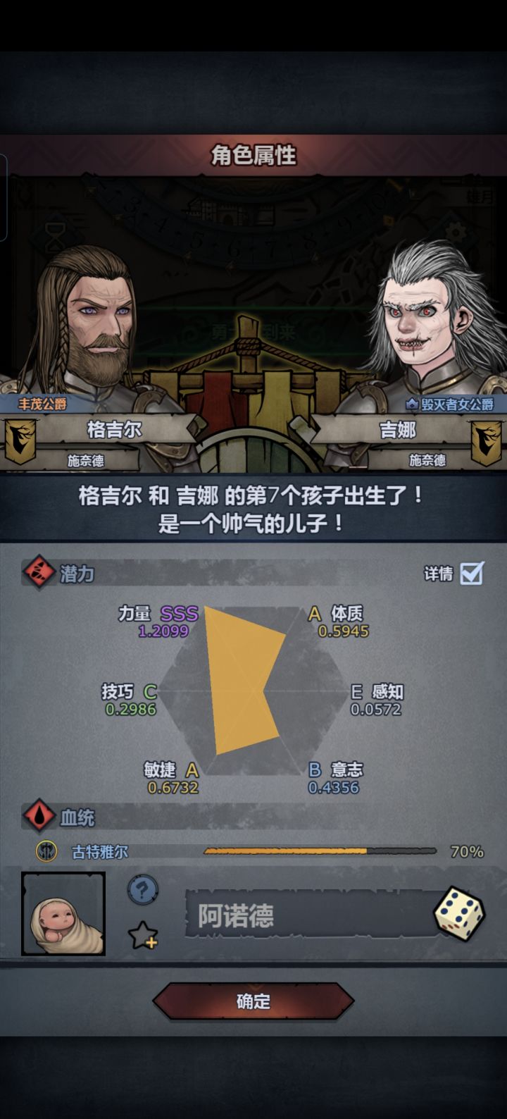 刚升了圣物没神识，心态爆炸截图