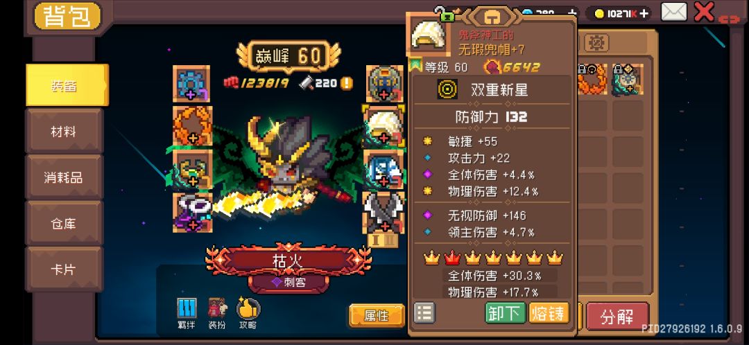 【SS2攻略】牢刺 3