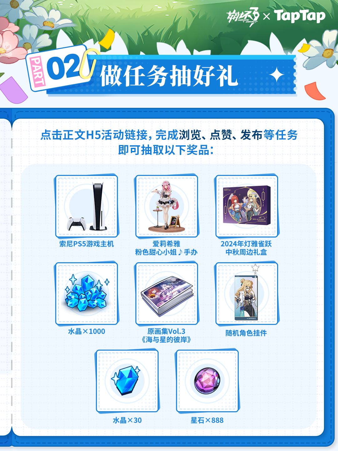 已开奖|崩坏3八周年 打卡送祝福赢取原画集 3