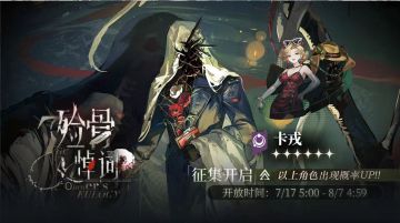 卡戎抽取建议分析，电能队补强能用多久？