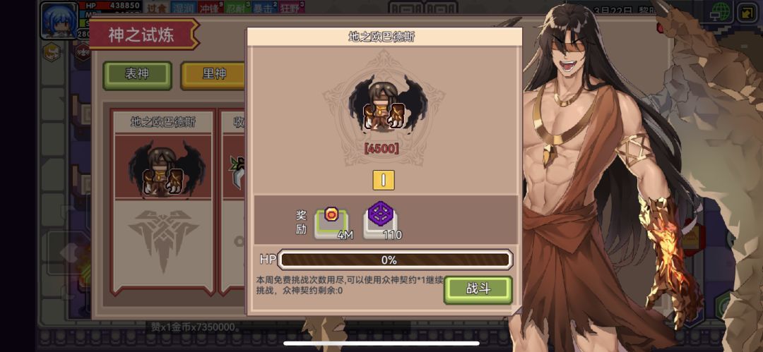 拿下里大弟 1