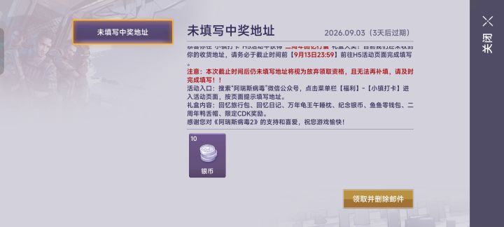 二周年回忆礼包截图
