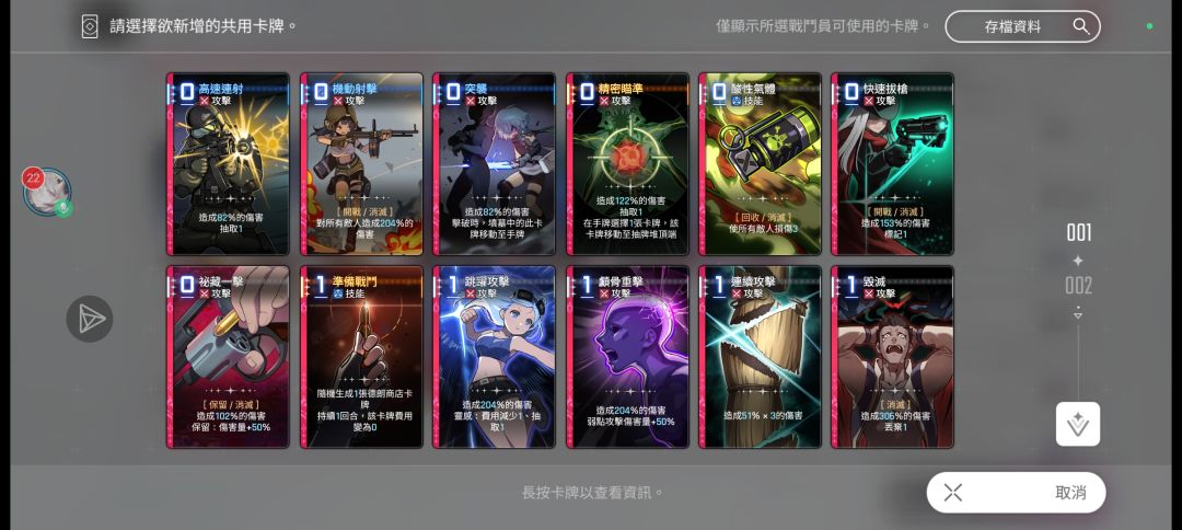 中立道具好烂 2