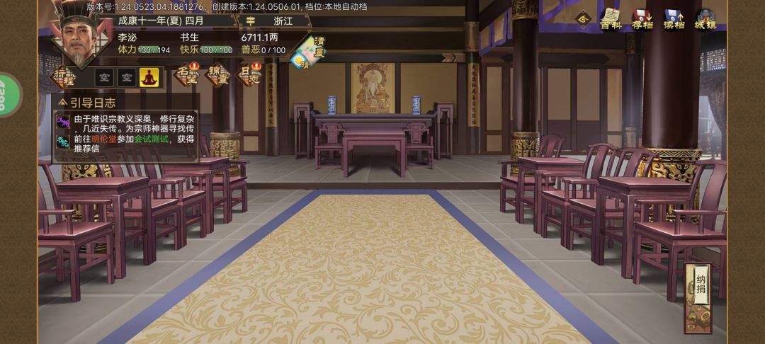 书院辩论会没了怎么办 3