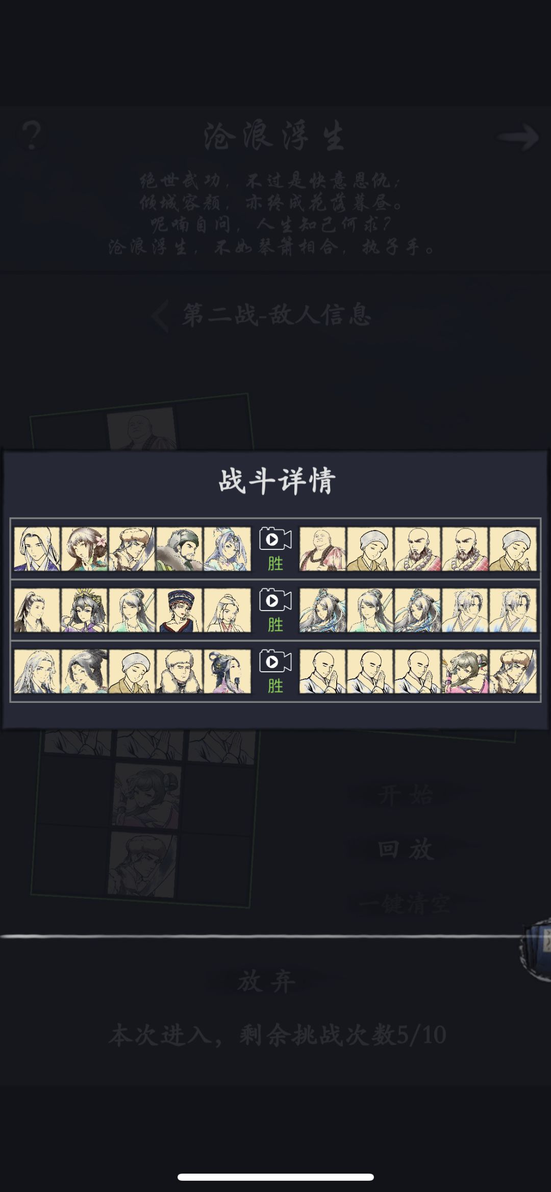 阴阳隙第六层 2
