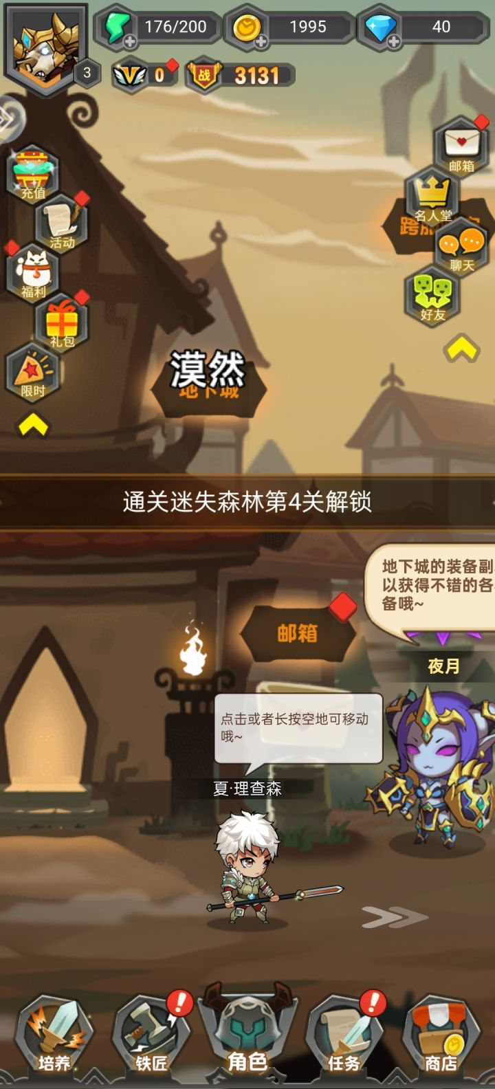 刷宝无压力,地牢更有趣截图
