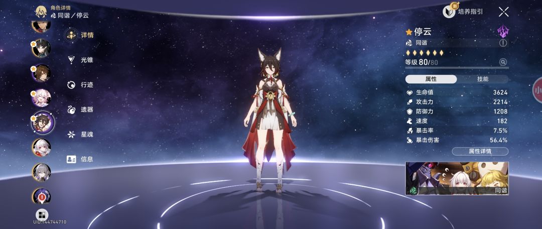 开上星槎了! 2