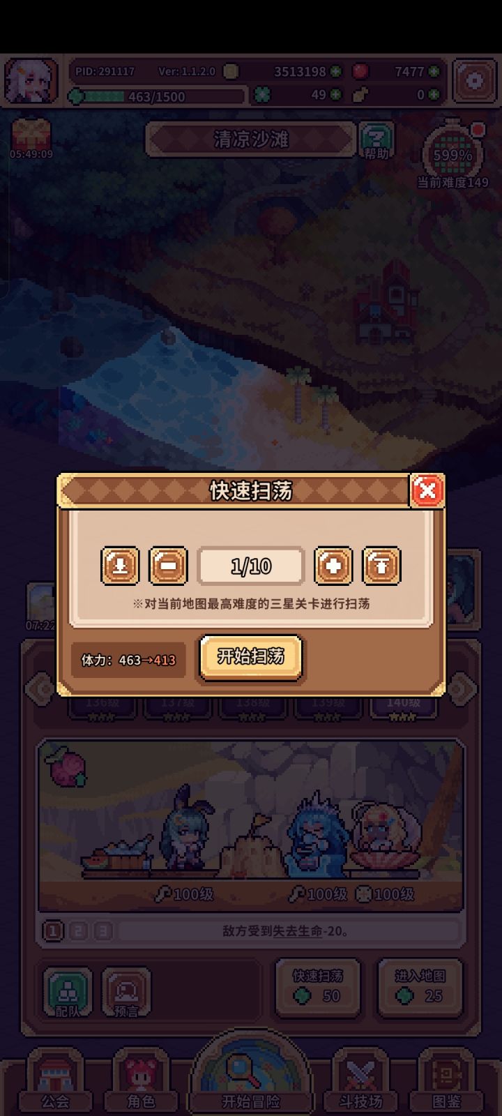 不想动手点。快速扫荡有没有识别红装的能力截图