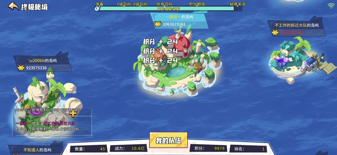 今天好刺激,这么多真人!! 3