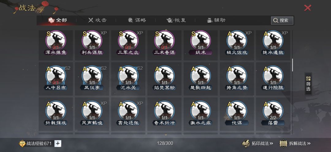 求开荒以及转型的队伍 5