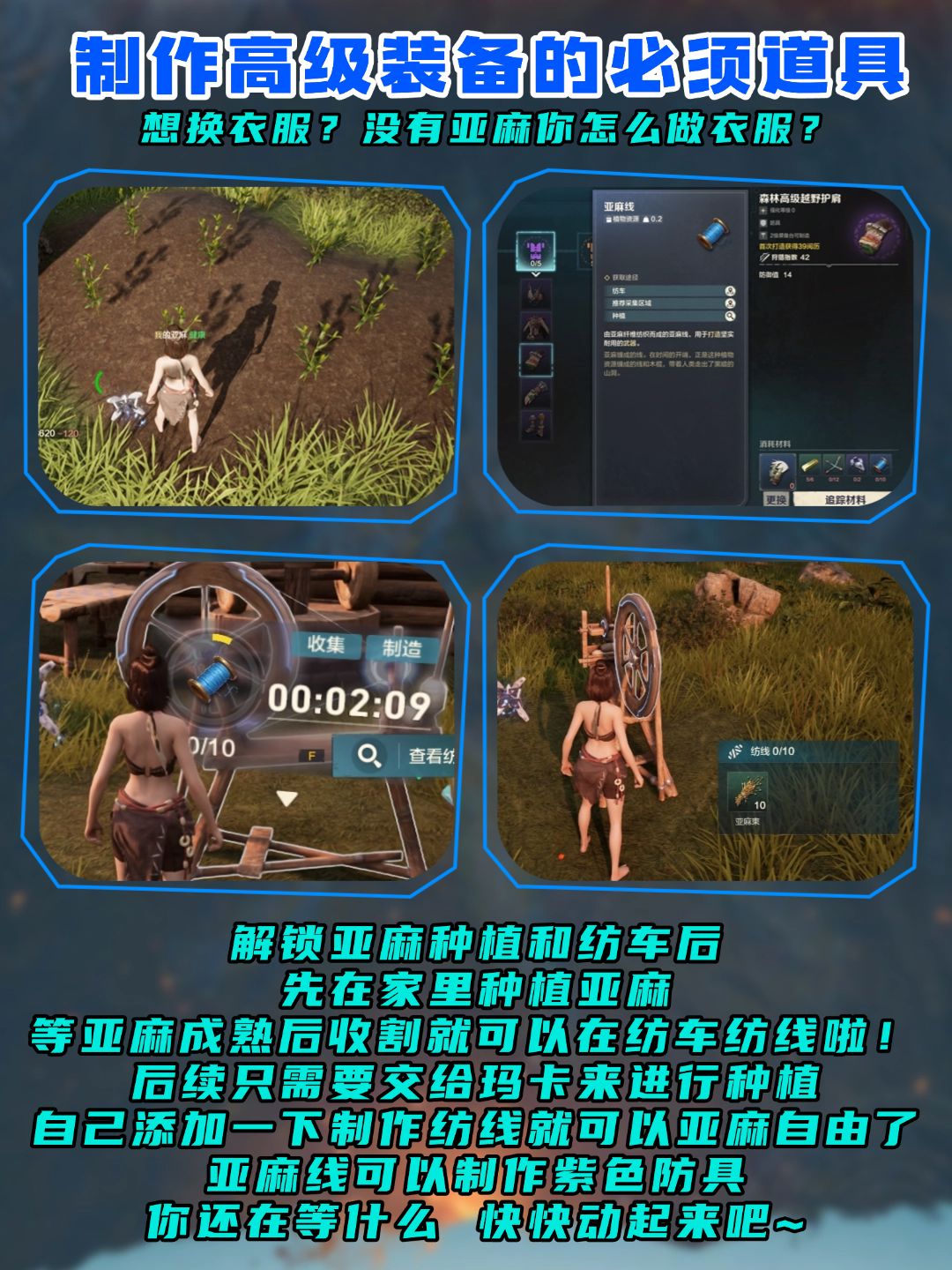 想换衣服？没有亚麻你怎么做衣服？ 2