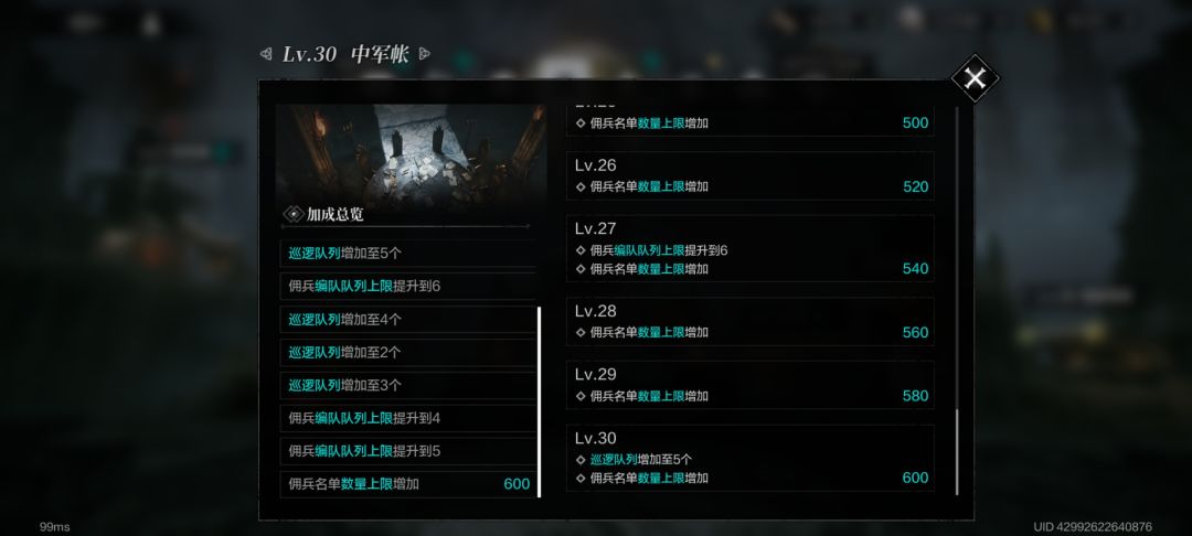 中军帐升级bug求助 1