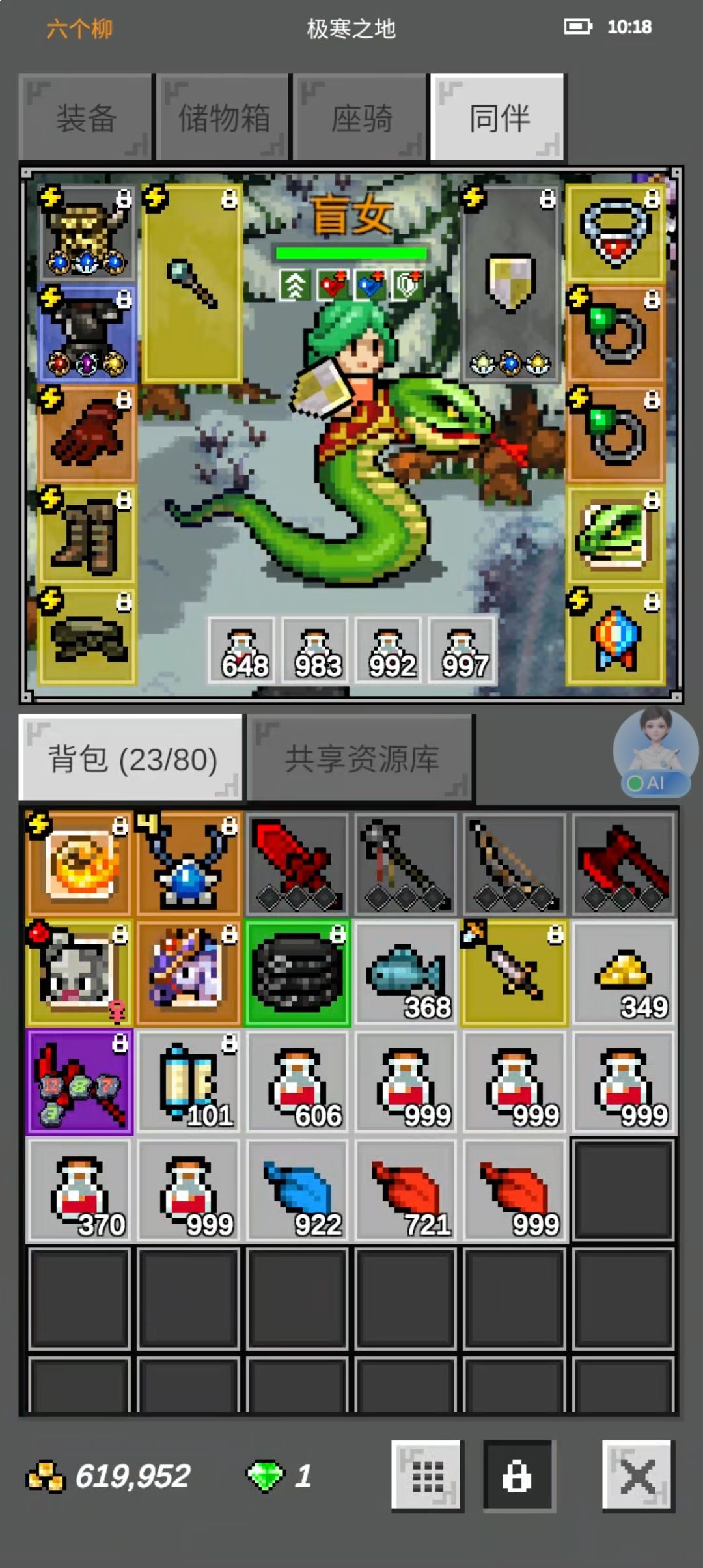 极寒挖矿 2