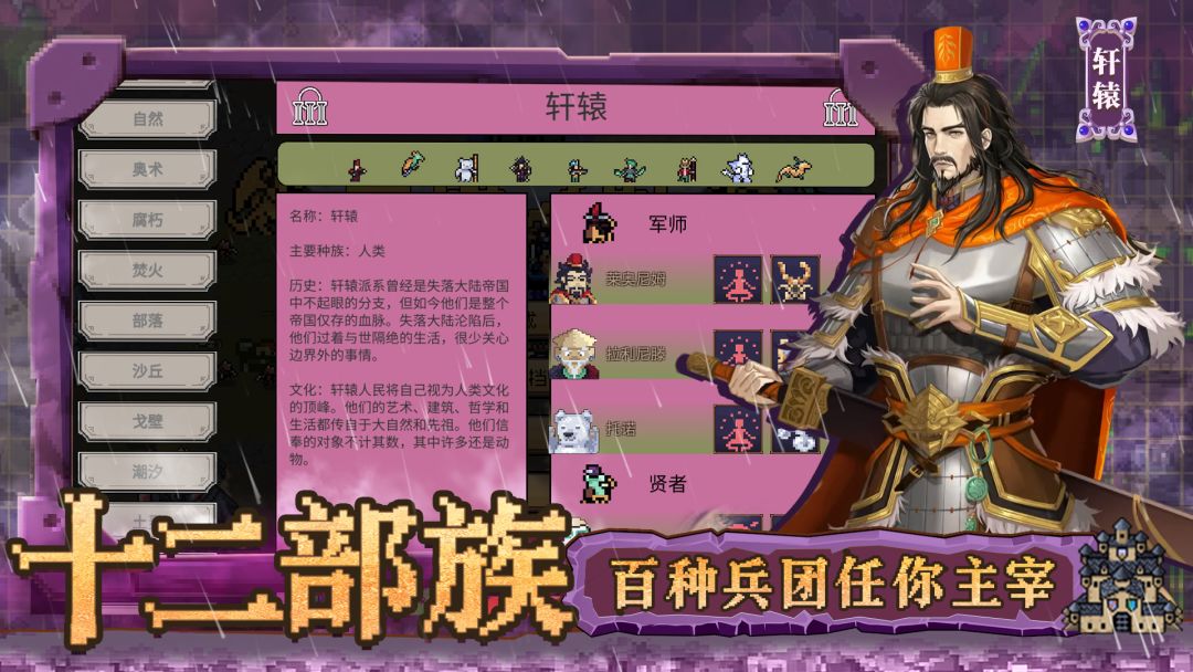 英雄之时丨战争策略RTS移植 3