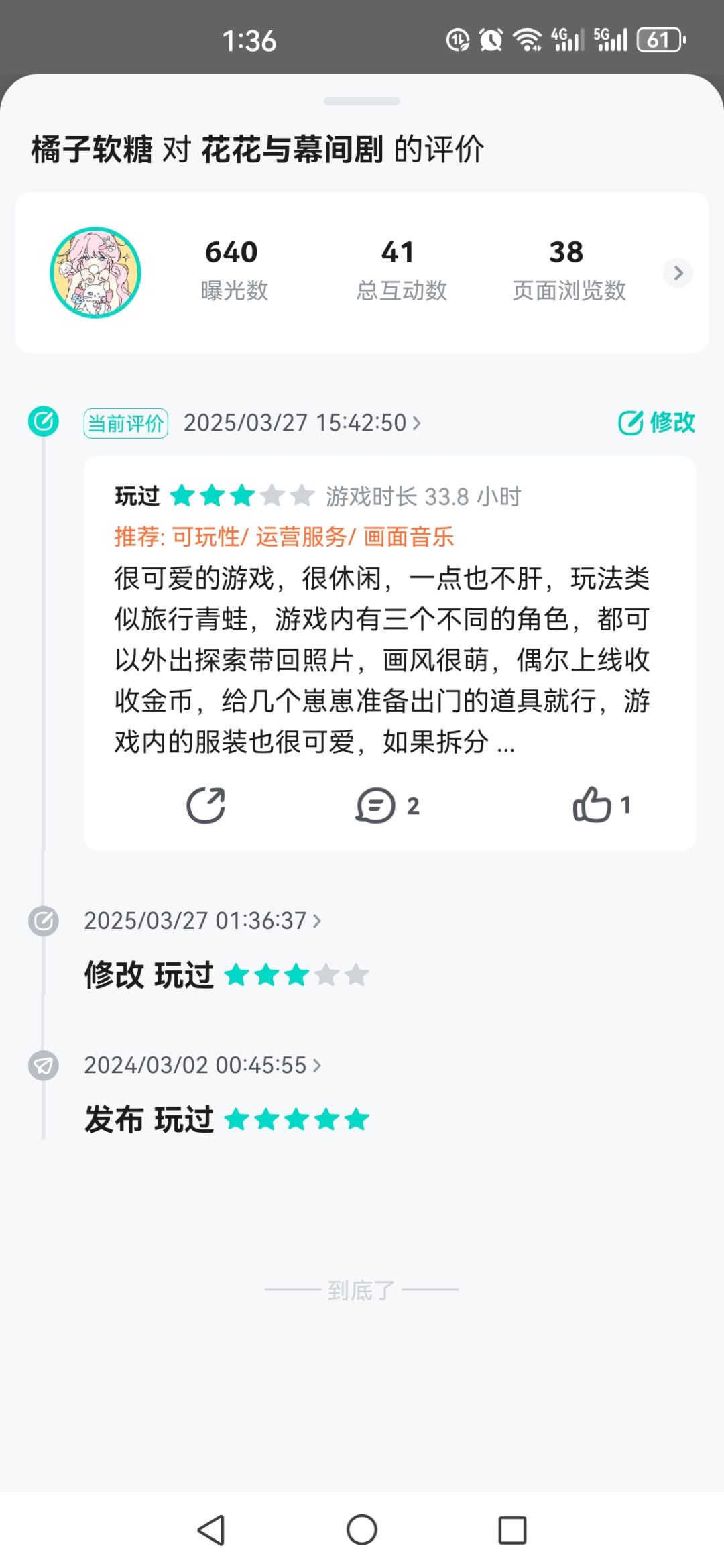 首测奖励没发 3