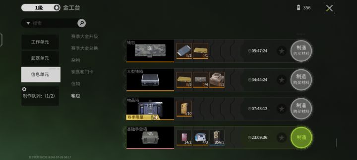这个东西划不划得着制作截图