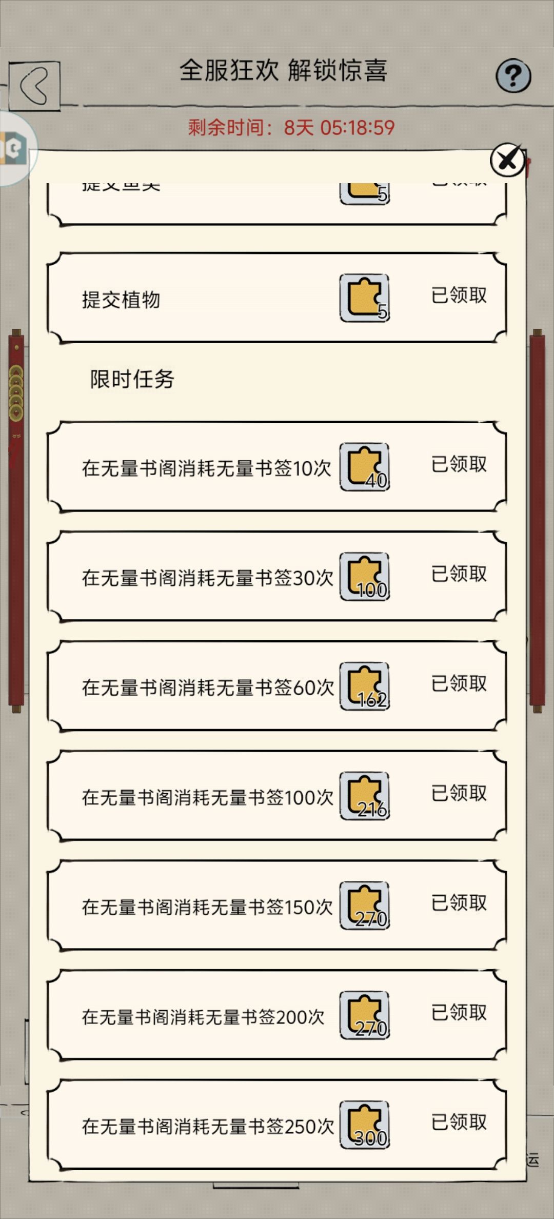 领悟这概率现在认真的吗? 2