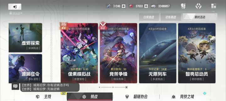 这像素是90天一轮吗截图