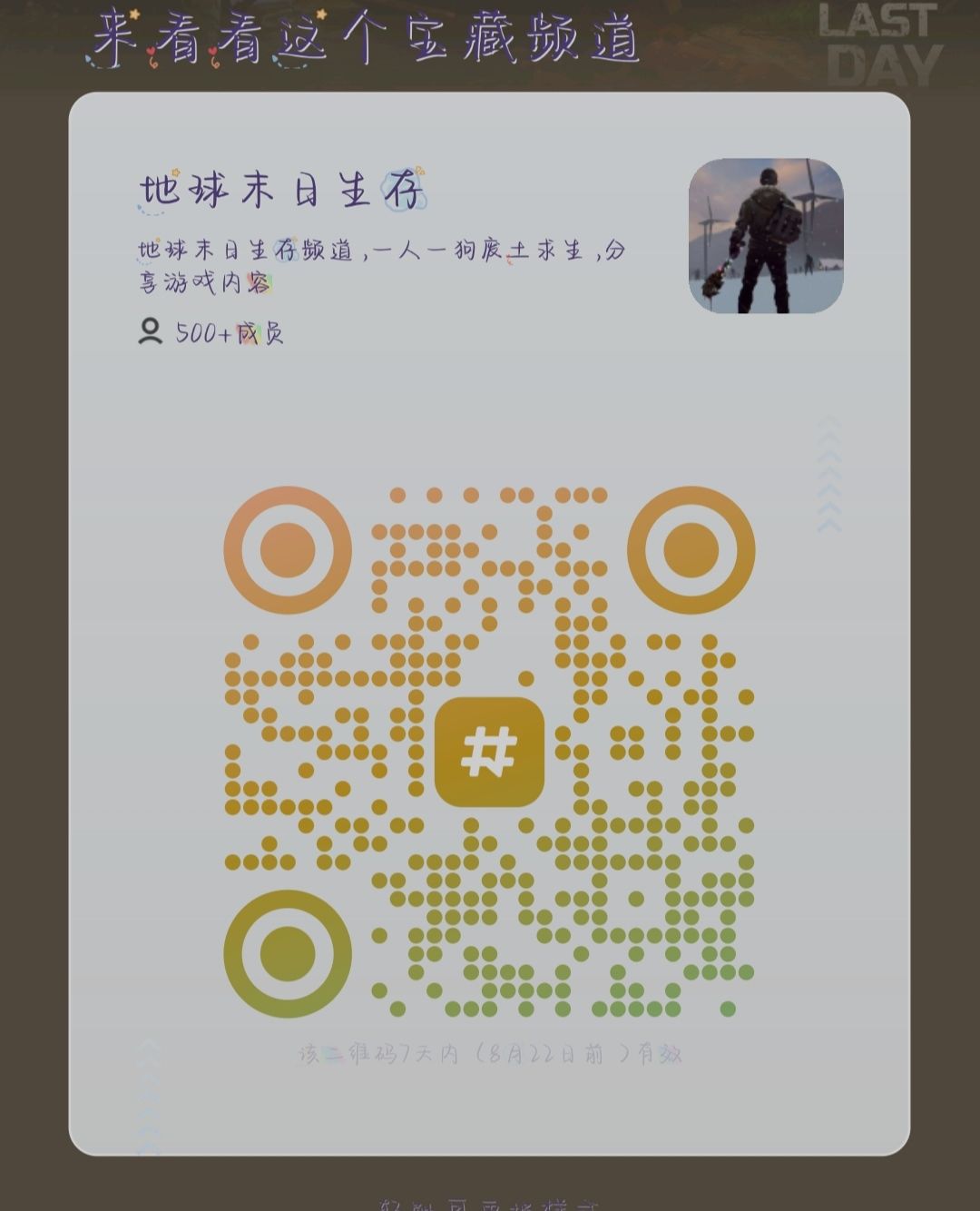 关于服务器维护（统一回复疑问）截图