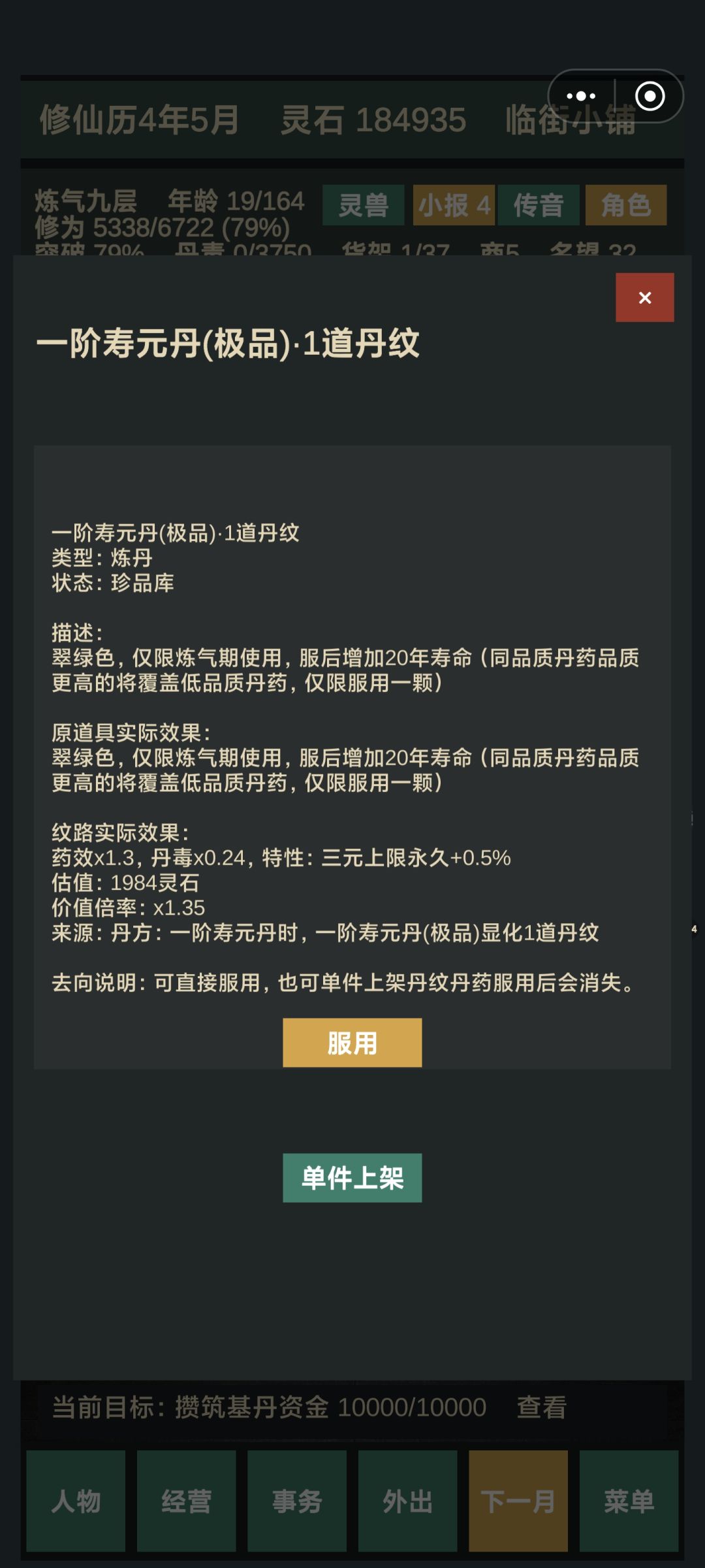 这个三元是什么东西啊 1