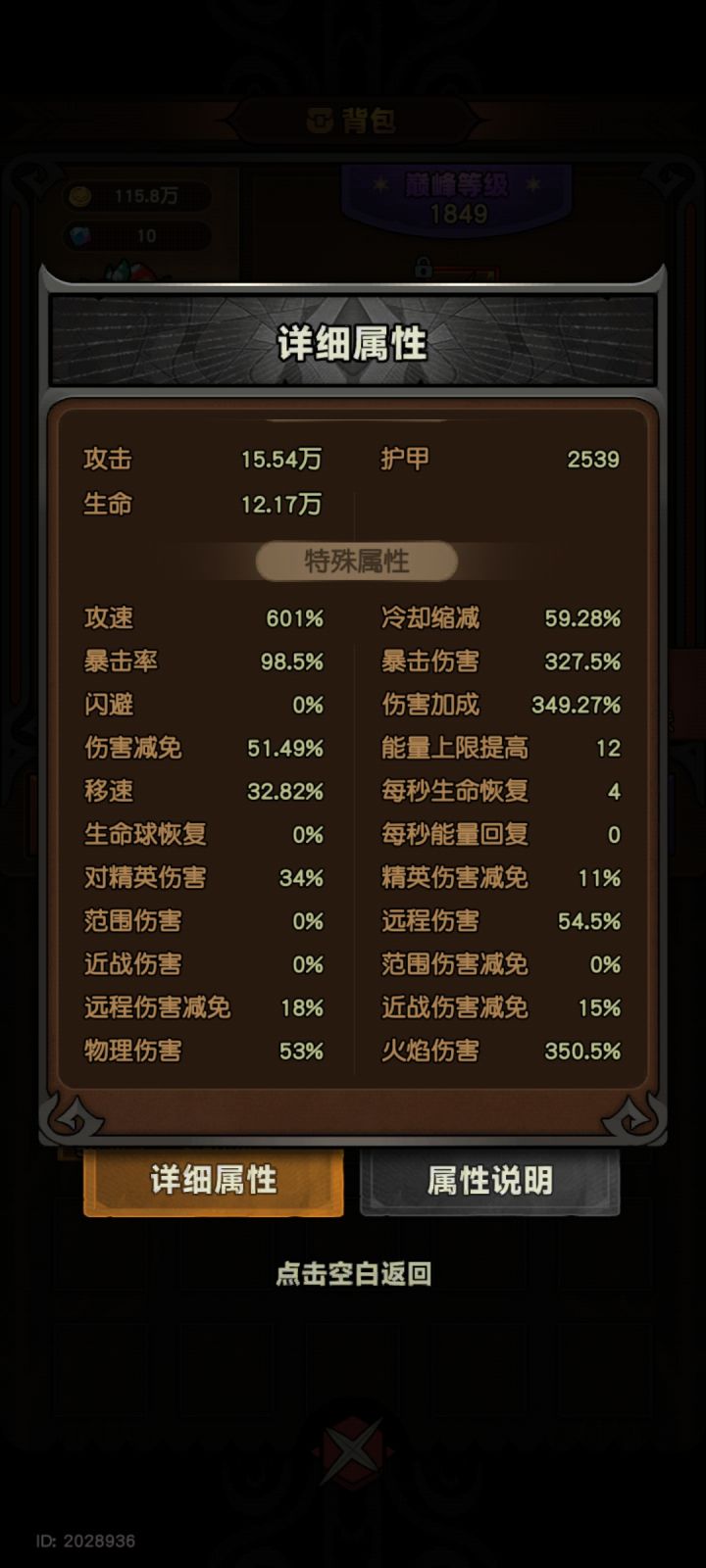 过不了150，主手爆个神赐就差不多了截图