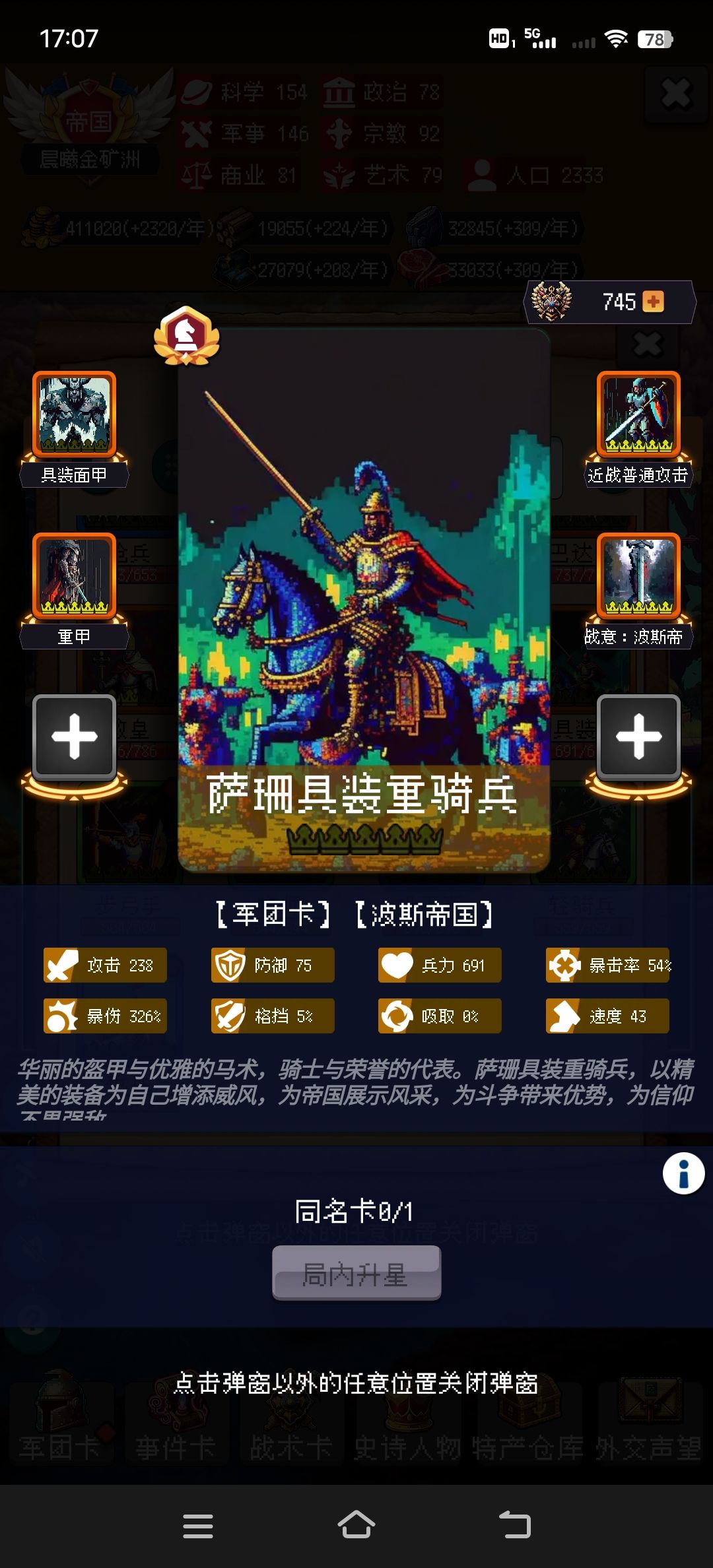 论奇迹建筑的重要性 3