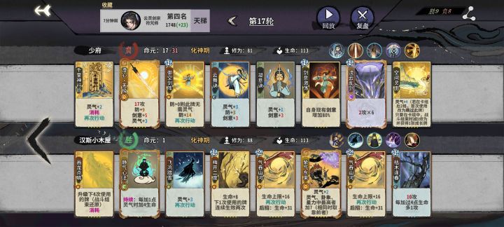 各位这个怎么解啊。还有就是他怎么突然修维这么高截图