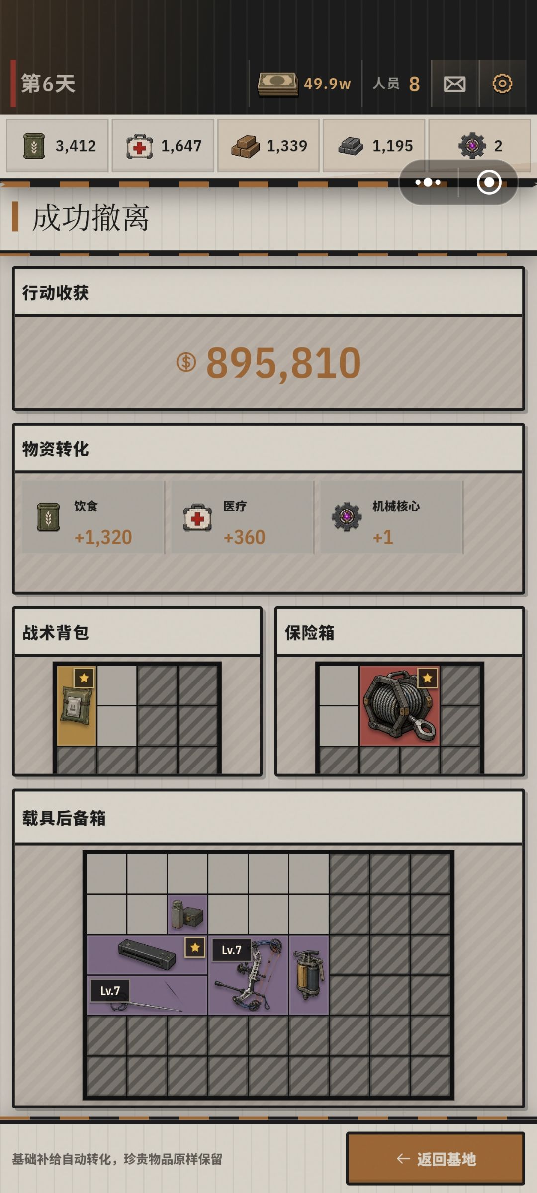 这也太爽了吧 1