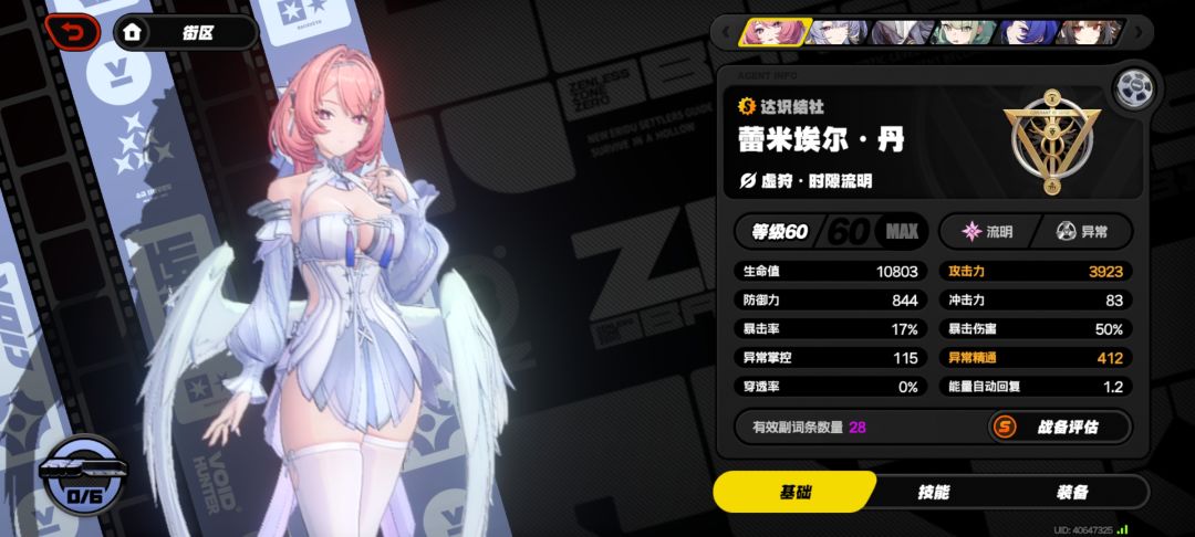 难受,干了差不多有俩月,面板不够看, 1