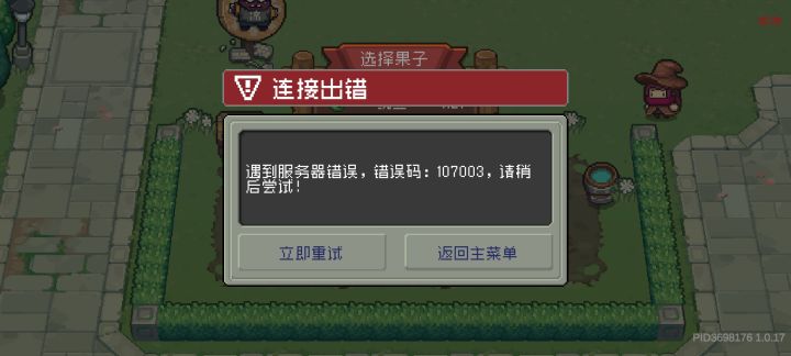 一种椰子就开始报错截图