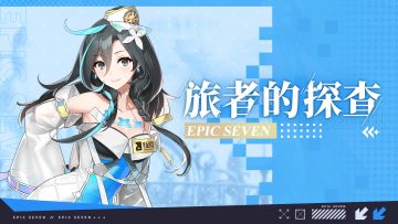 旅者的探查 | 5星寒气属性射手“芙兰”解析攻略