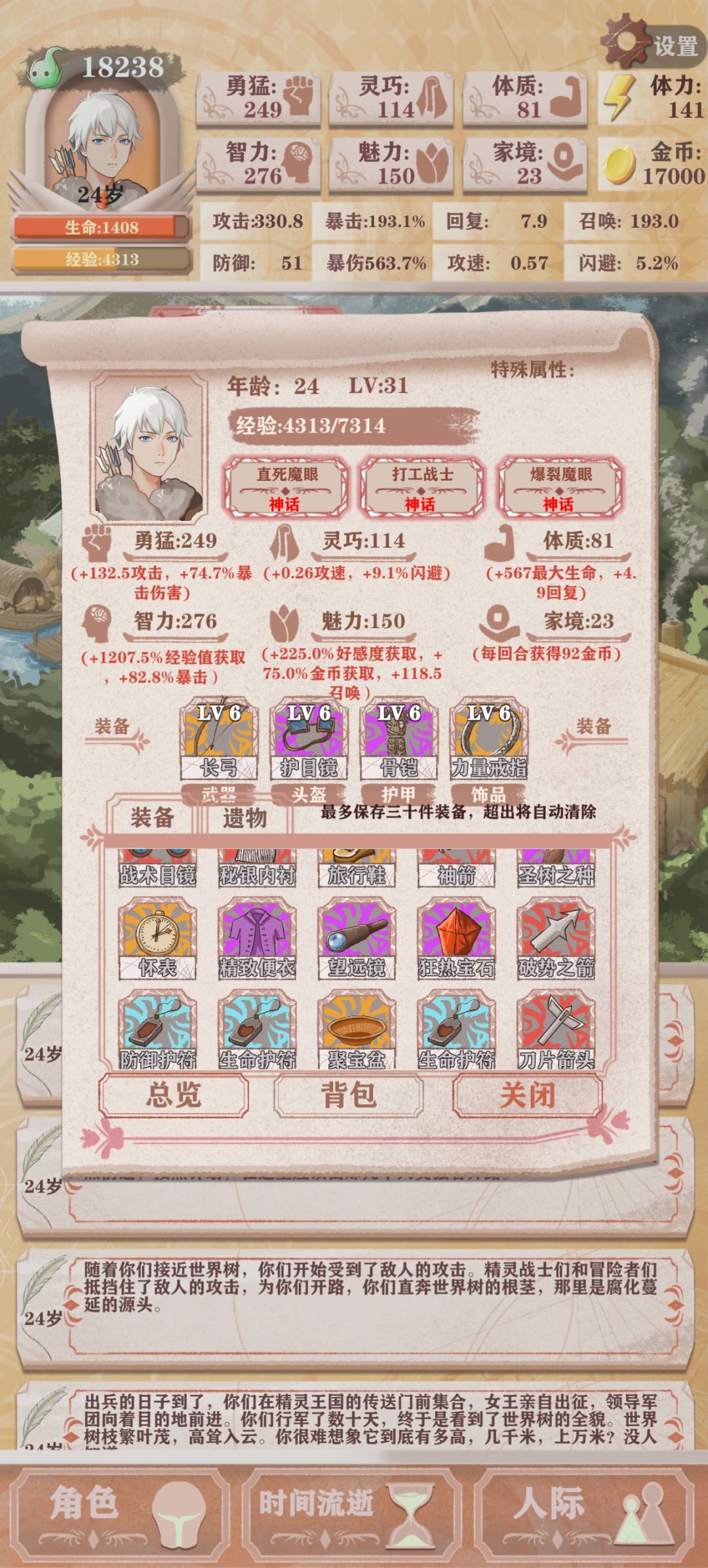 猎人暴击一刀流残15,轻松过螳螂 2