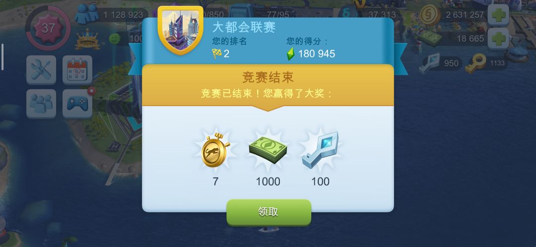 太6了 2