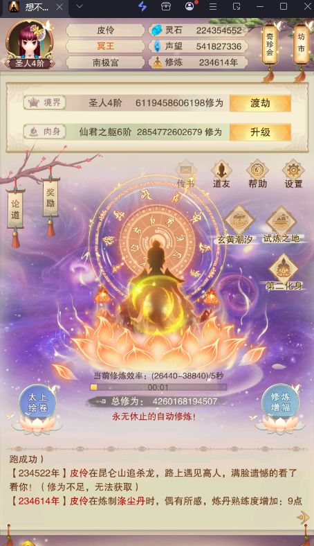 OPPO 欧上界16区 还有几位大大在玩 1