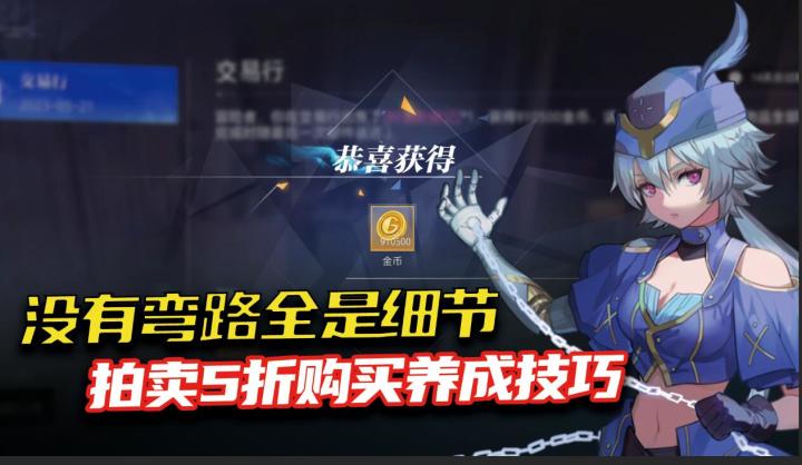 《晶核》最容易被忽视的排行小技巧,5折购买养成资源!截图